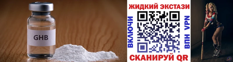 продажа наркотиков Дно Бутират BDO 33%