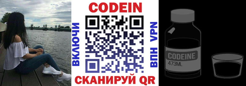 Codein напиток Lean (лин)  MEGA зеркало  Дно 