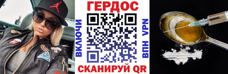 ГЕРОИН герыч Дно