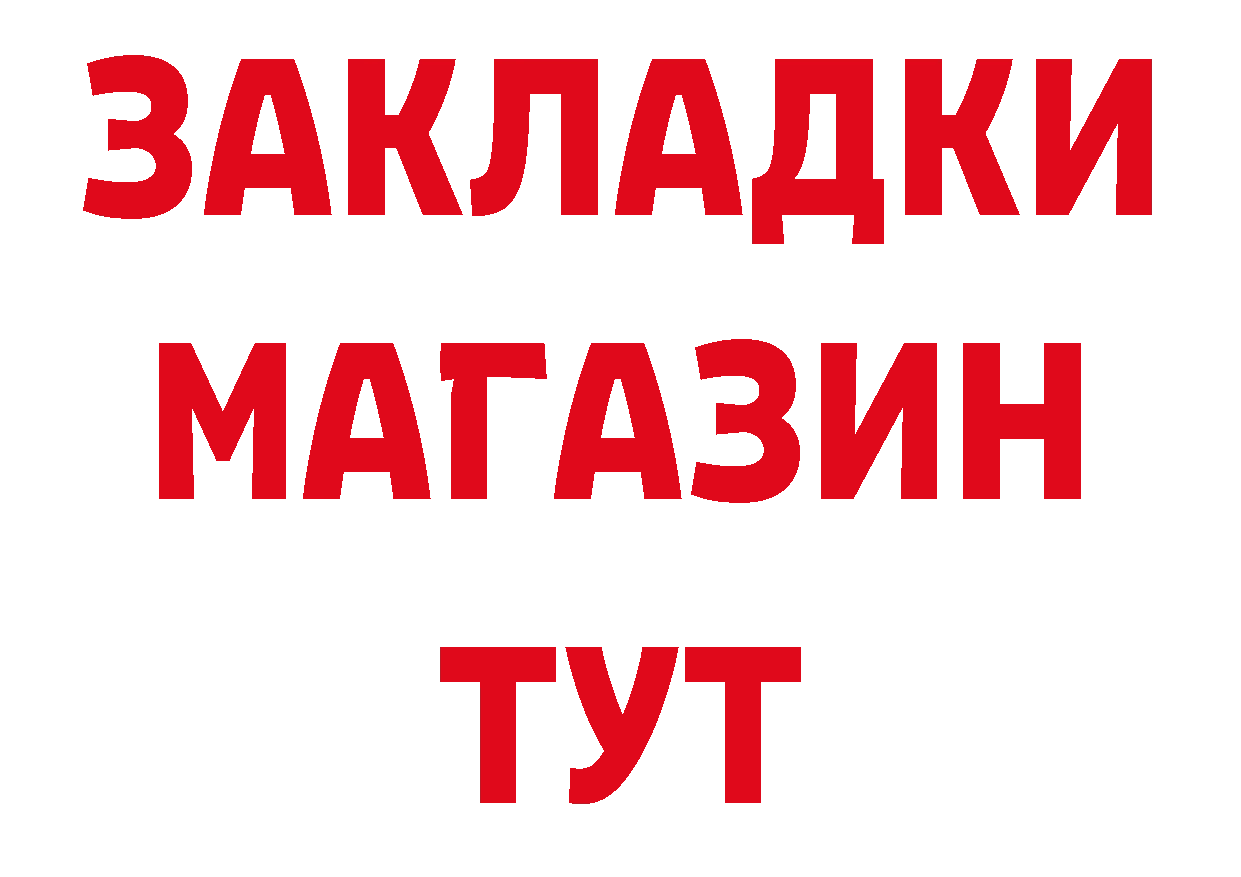 Как найти закладки? дарк нет состав Дно