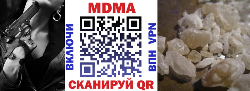 МДМА молли  купить наркотики сайты  Дно 