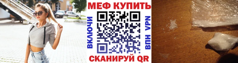 Мефедрон мяу мяу купить закладку Дно