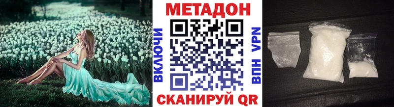 МЕТАДОН белоснежный  kraken вход  Дно 
