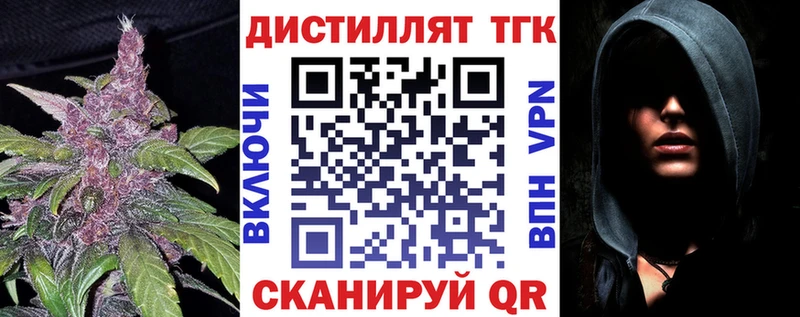 ТГК вейп с тгк  Дно 